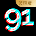 91短视频(官方版)